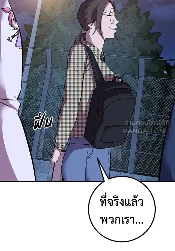 เรียกฉันว่าพระเจ้า ตอนที่ 49 รูปที่ 25