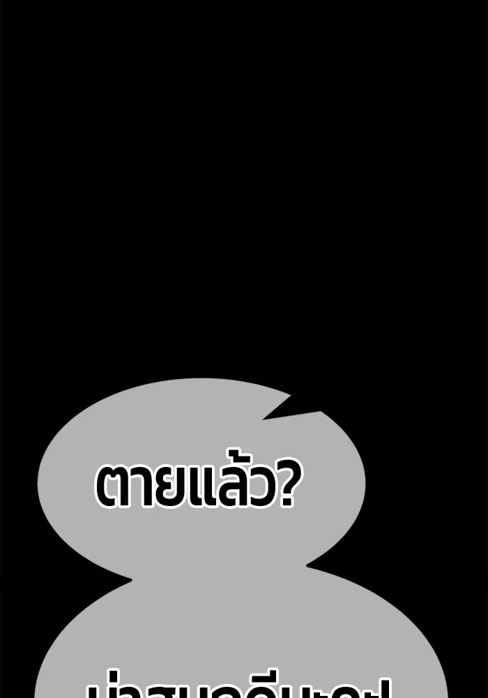 +99 ท่อนไม้พร้อมบวก ตอนที่ 63 รูปที่ 275