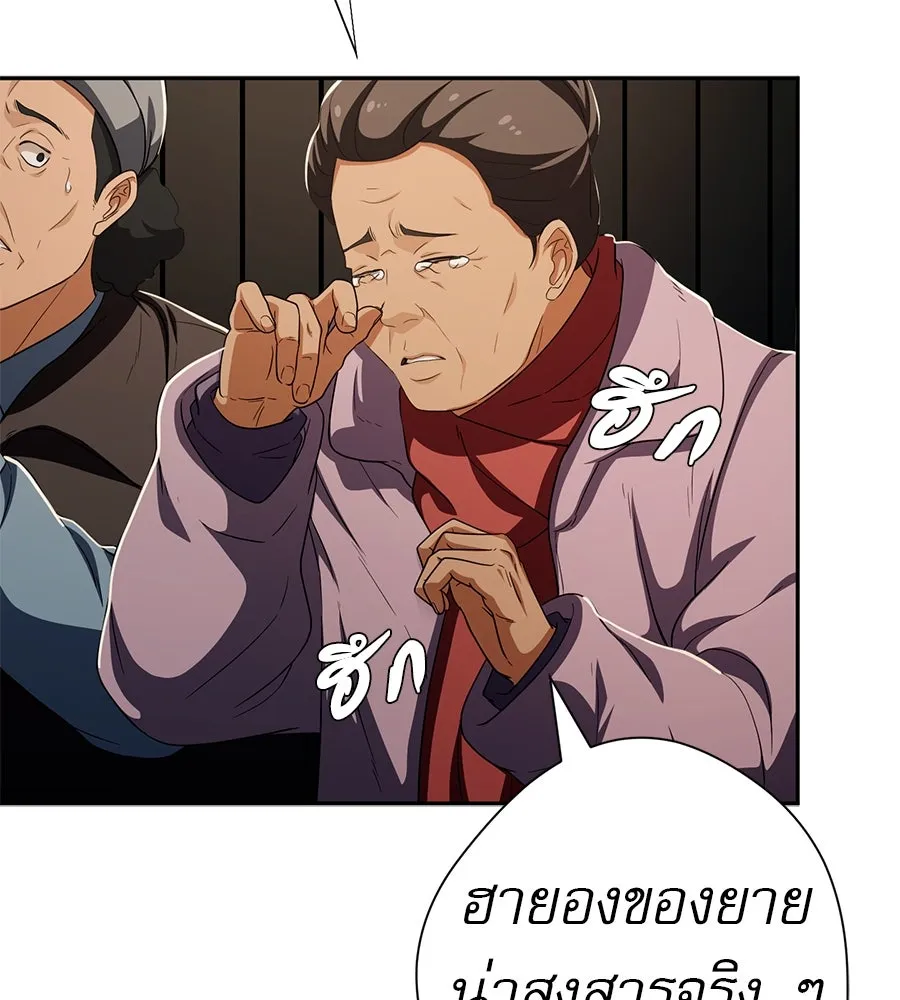 คอลเซ็นเตอร์เปลี่ยนชีวิต ตอนที่ 53 แกเป็นใคร รูปที่ 190