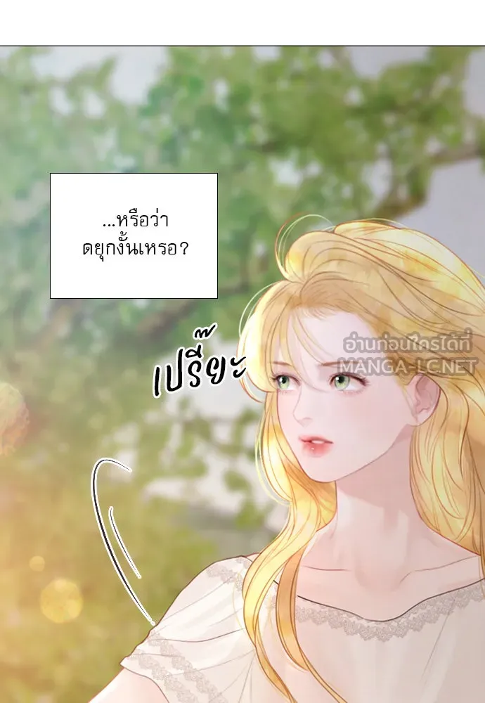 ถ้าไม่ร้อง ก็จงอ้อนวอนซะ ตอนที่ 19 รูปที่ 87