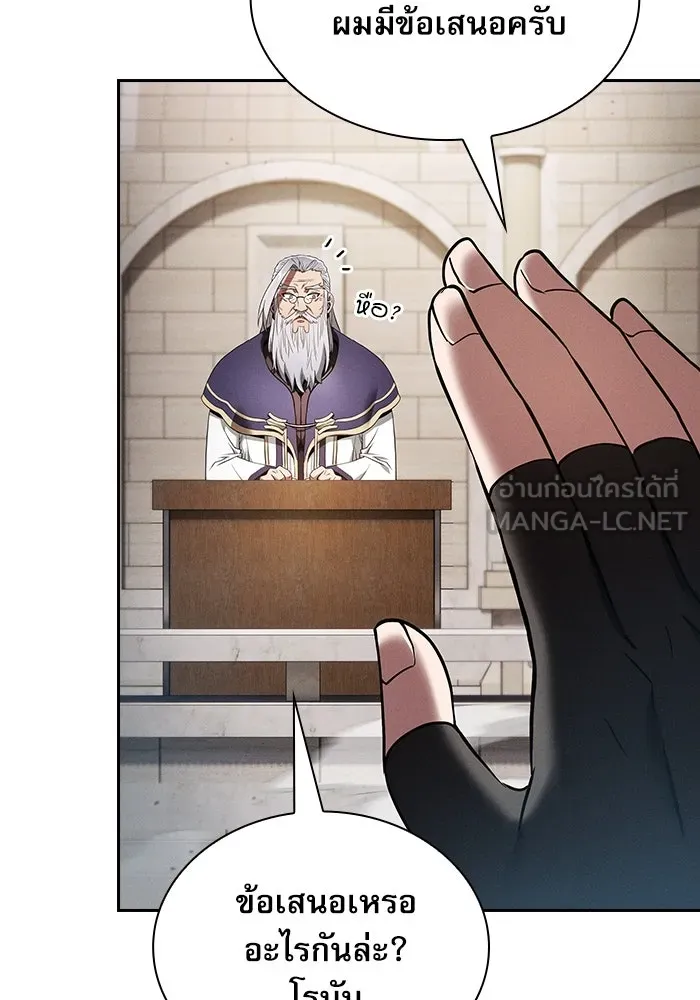 นักดาบอัจฉริยะจากอะคาเดมี ตอนที่ 17 รูปที่ 33