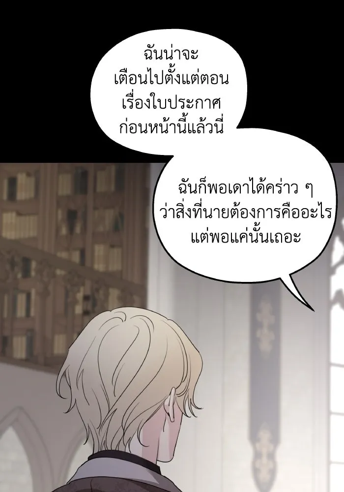 ครอบครัวสามีเห็นทีจะคลั่งรัก ตอนที่ 71 รูปที่ 67