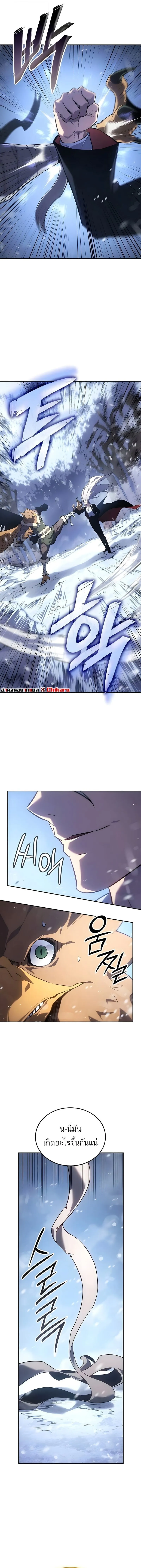 Ice Lord เจ_าตำหน_กเหม_นต_ ตอนที่ ตอนที่ 52 รูปที่ 15