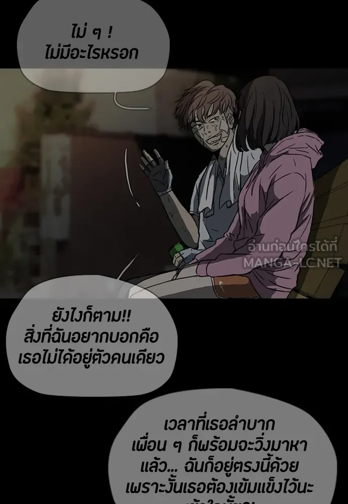 ปั่นสู้ฝันbrWind Breaker ตอนที่ 94 รูปที่ 18