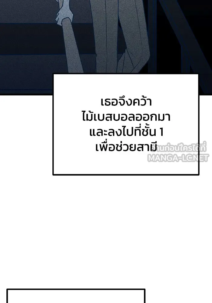 รักนี้ไม่มีรีไซเคิล ตอนที่ 114 รูปที่ 33