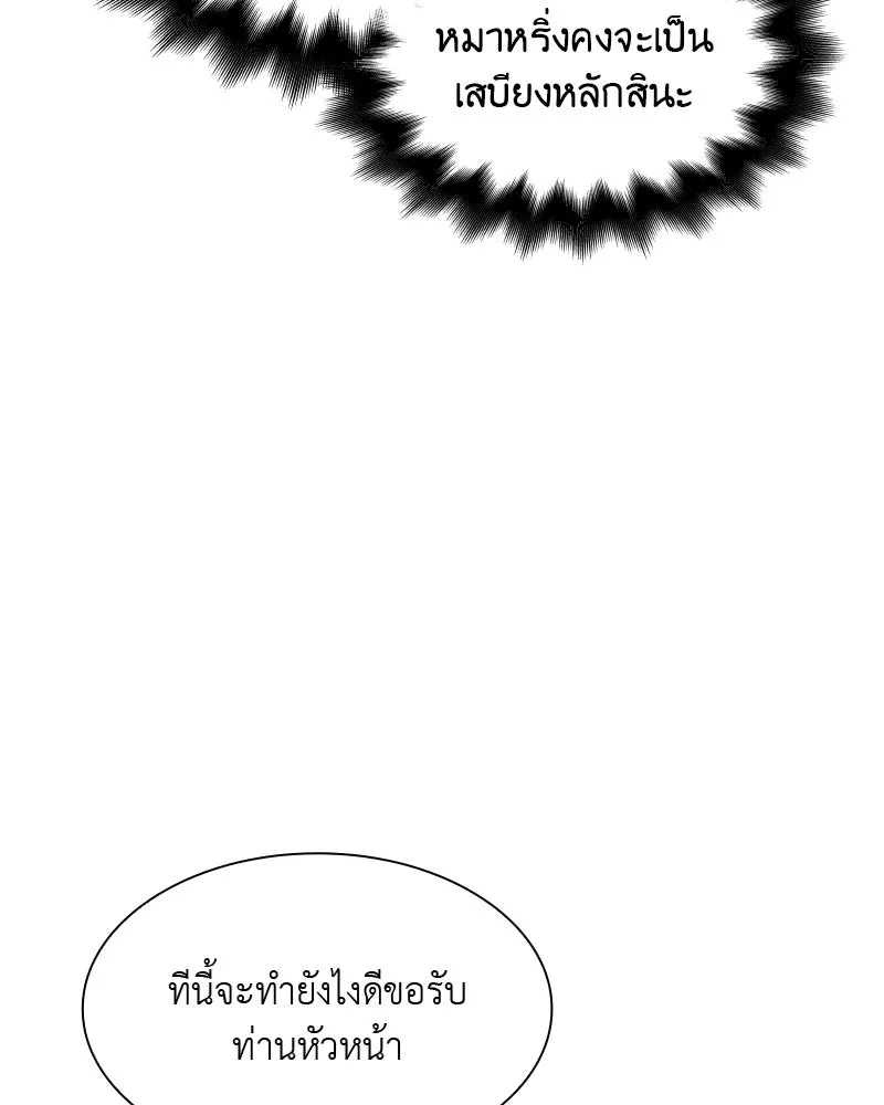 เกิดอีกทีเป็นว่าที่ประมุขลัทธิมาร ตอนที่ 48 รูปที่ 107