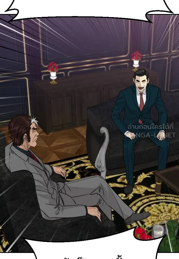 หลานอัจฉริยะ ตอนที่ 81 รูปที่ 68