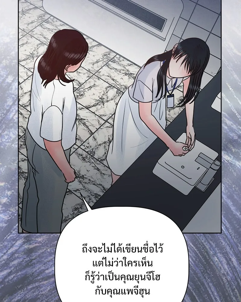 รักนี้ไม่ต้องมีเซนส์ ตอนที่ 26 รูปที่ 100