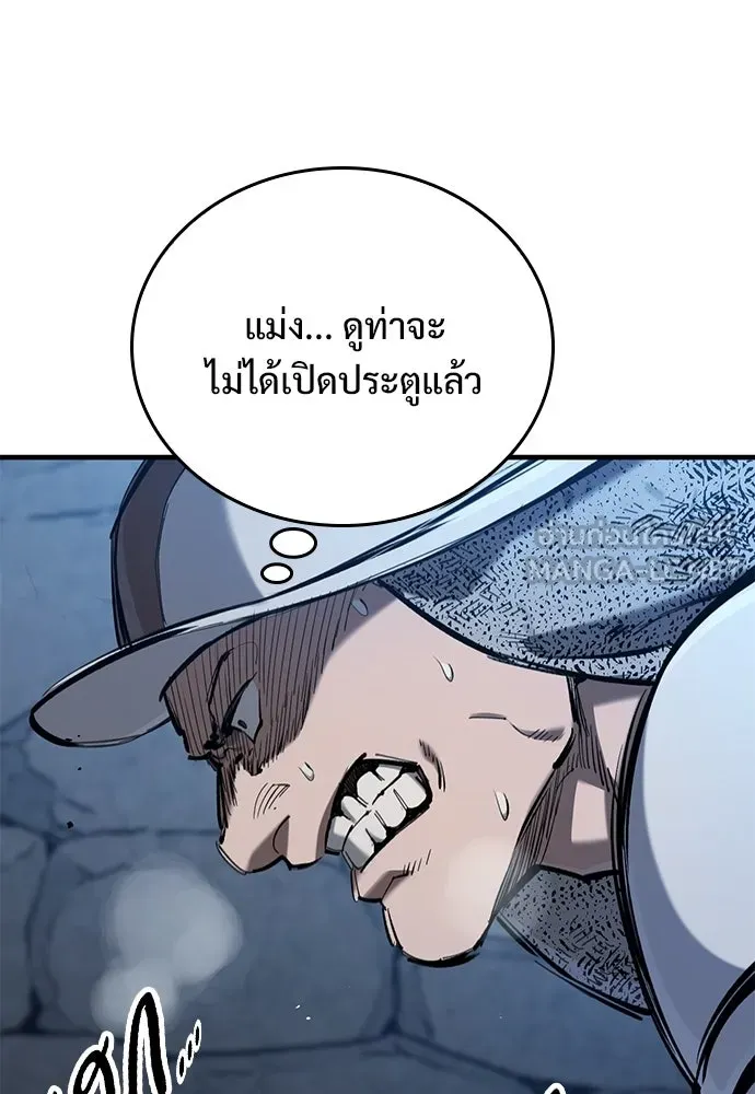 อัศวินวันเดียว ตอนที่ 106 รูปที่ 93