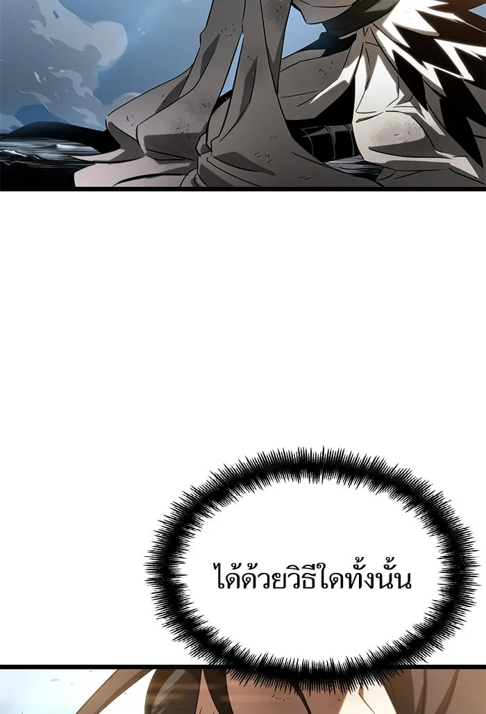 หลังวันสิ้นโลก ตอนที่ 41 รูปที่ 113