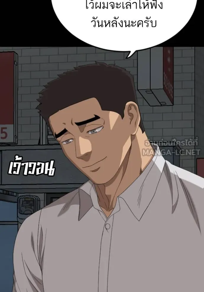 BAD GUY ตอนที่ 268 รูปที่ 111
