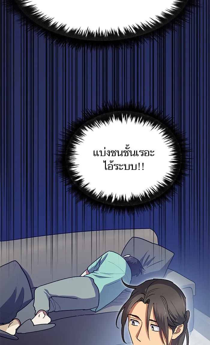 My S-Class Hunters ตอนที่ 44 การเดบิวต์ของหัวหน้าโรงหลอม (1 รูปที่ 44