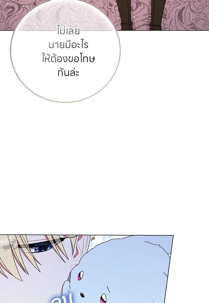 ครอบครัวผิดแผน ตอนที่ 67 รูปที่ 13