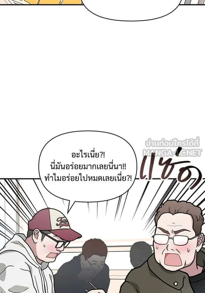 ฉันเนี่ยนะ ตอนที่ 63 รูปที่ 80