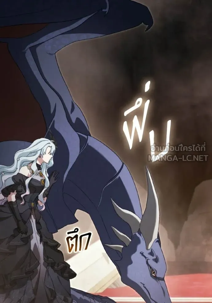 ราชินีจอมมาร ตอนที่ 89 รูปที่ 114