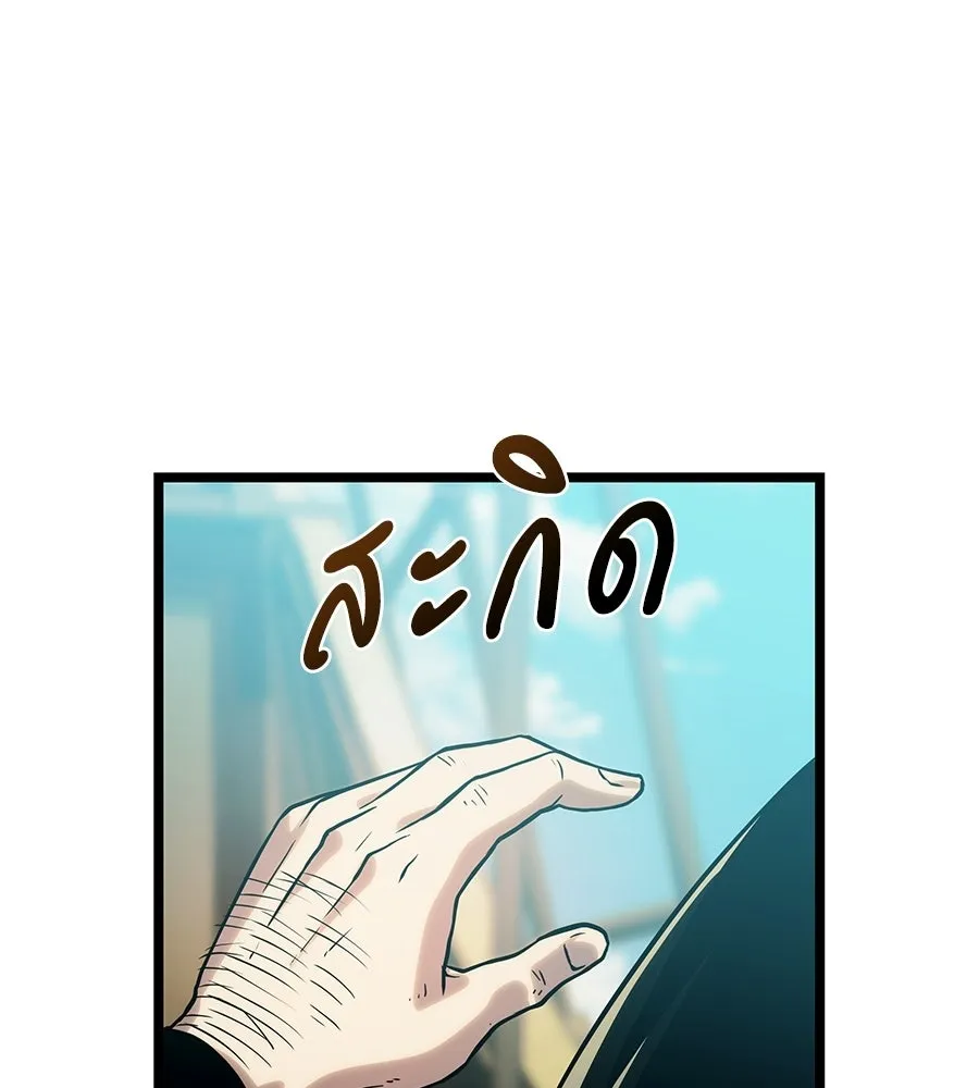 จอมเวทคนเลี้ยงแกะ ตอนที่ 17 รูปที่ 245