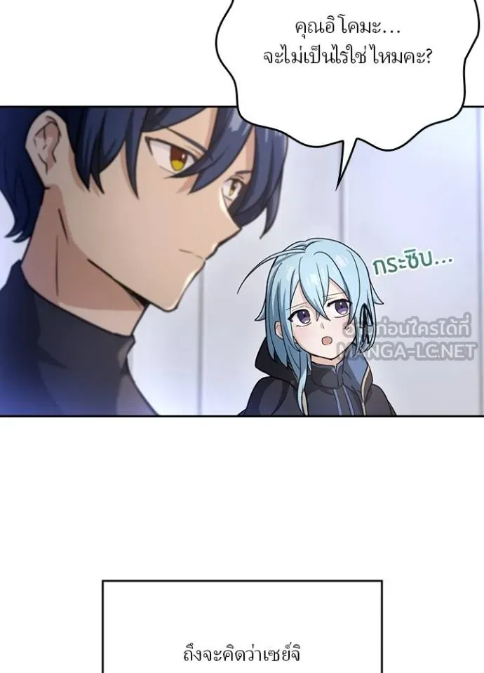 เป้าหมายครั้งที่ 2 ตอนที่ 34 รูปที่ 92