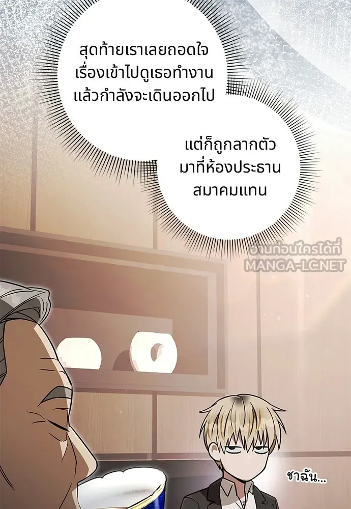 เชื่อเถอะ ฉันเป็นฮันเตอร์ห่วยแตก ตอนที่ 93 รูปที่ 63