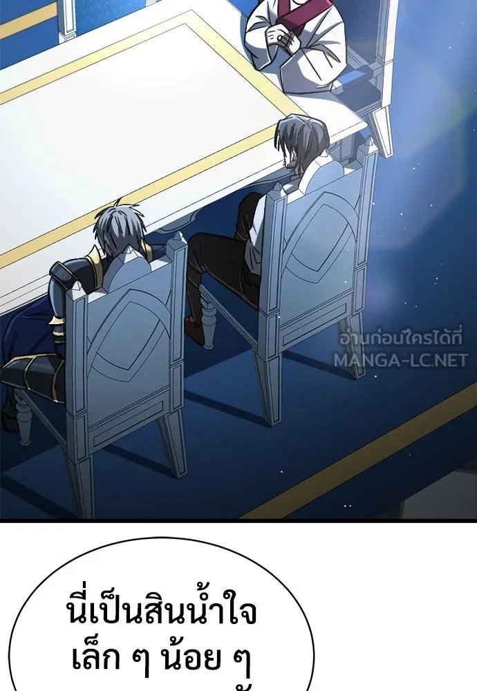 ผู้พิทักษ์เถื่อนแห่งยุคกลาง ตอนที่ 8 รูปที่ 99