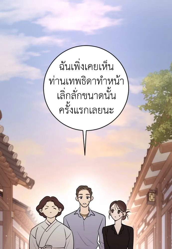 รักไร้ราคา ตอนที่ 11 รูปที่ 23