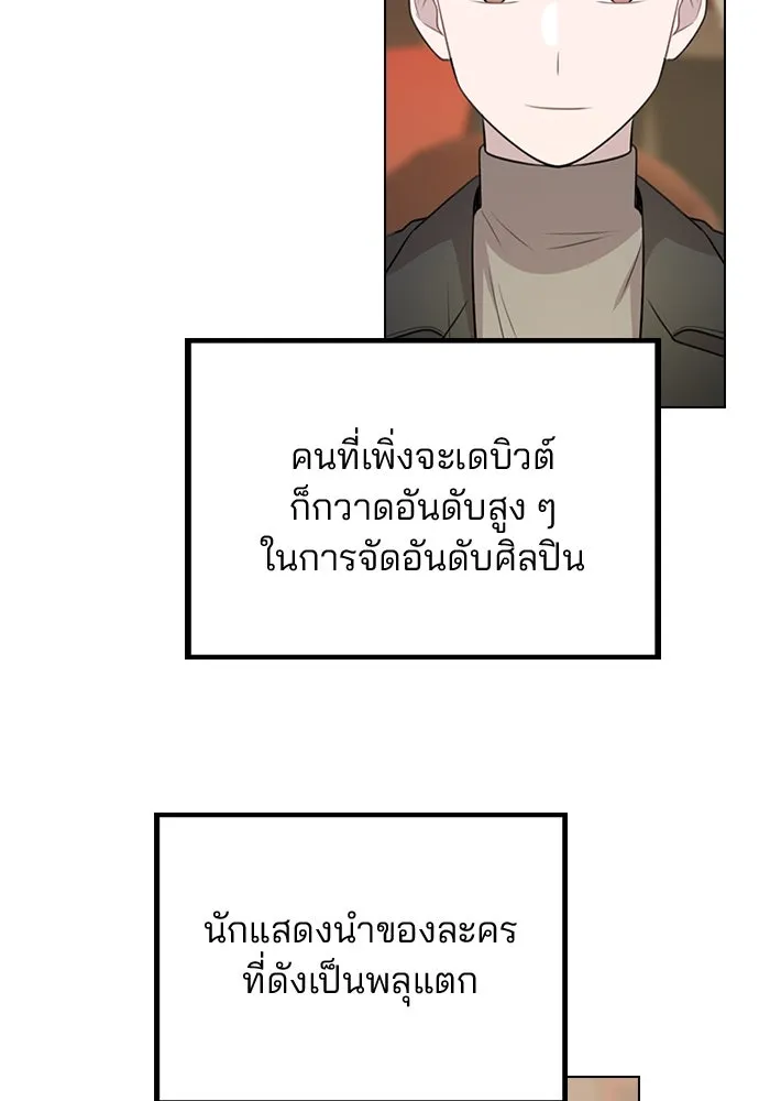 รักผิดแผน ตอนที่ 74 รูปที่ 116