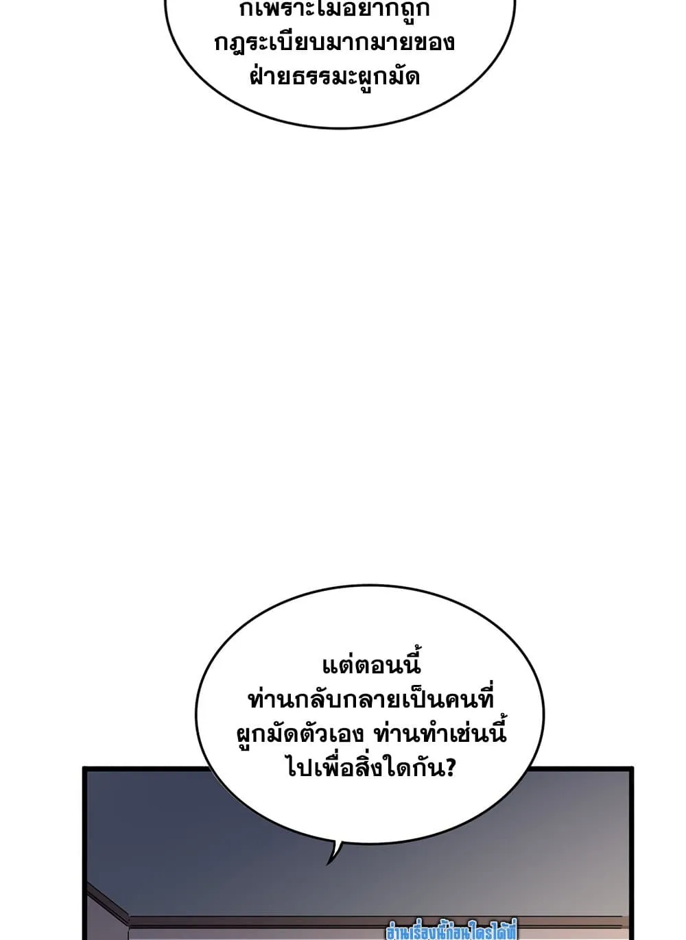 Magic Emperor ราชาจอมเวทย_ ตอนที่ ตอนที่ 681 รูปที่ 54