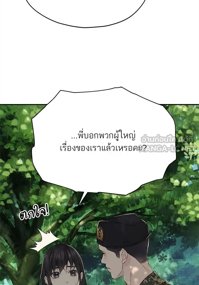 สลับรัก สลับชะตา ตอนที่ 11 รูปที่ 90