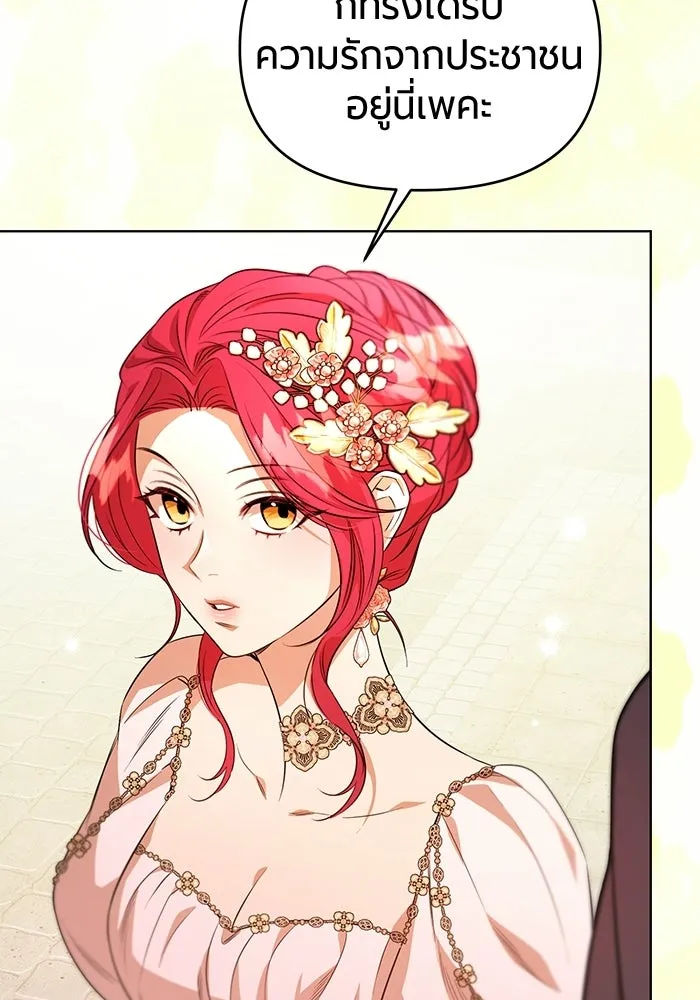 แด่ดยุกผู้สมบูรณ์แบบ ตอนที่ 3 รูปที่ 83