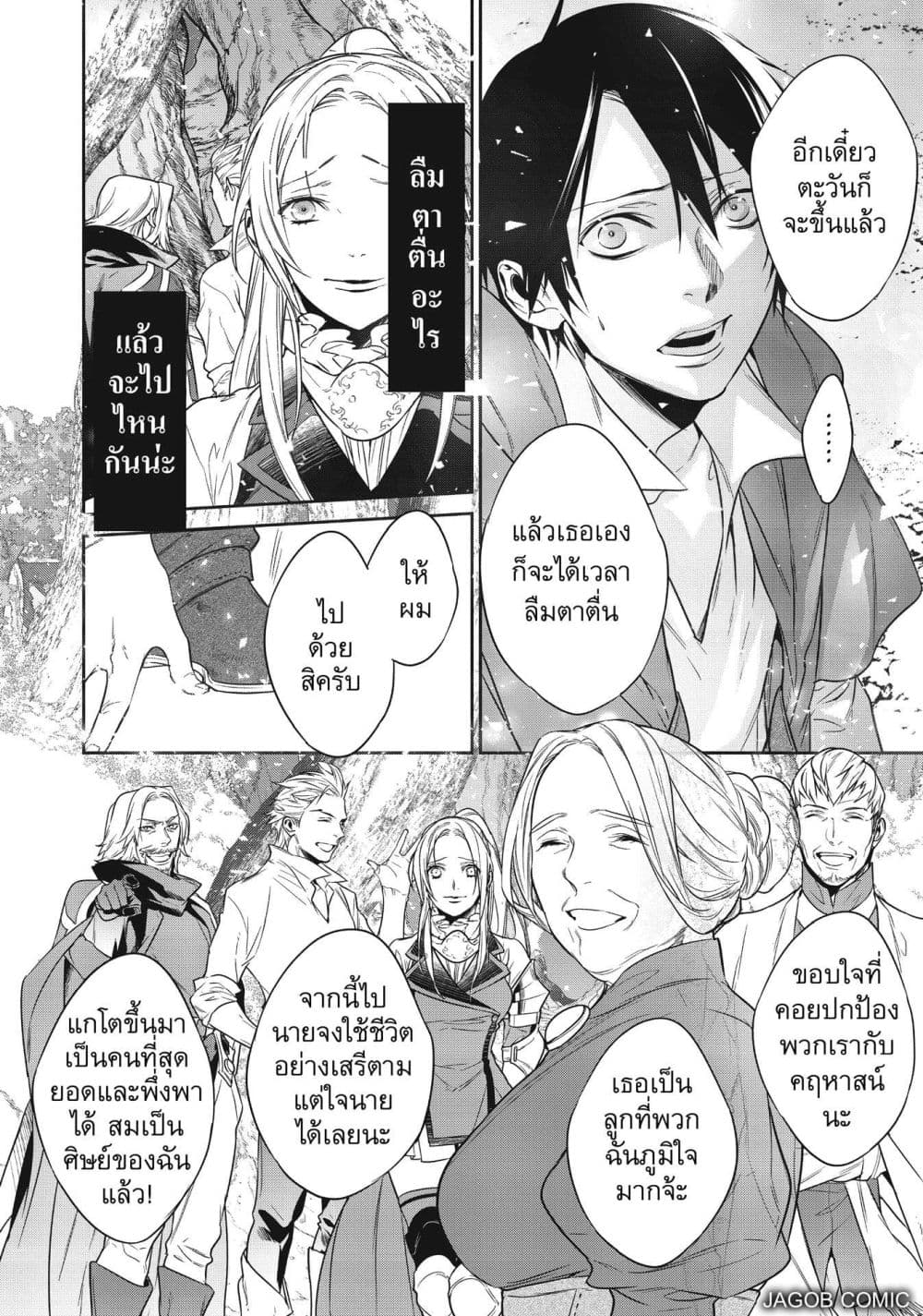 Manga-lc-com อ่านมังงะ อ่านการ์ตูน ออนไลน์ ฟรี Reborn as a Barrier Master ตอนที่ 1 2 3 4 5 6 7 8 9 10 11 12 13 14 ฟรี ไม่มีโฆษณา Manga-lc - อ่าน มังงะ อ่าน การ์ตูน ออนไลน์ อ่านมังงะ ฟรี