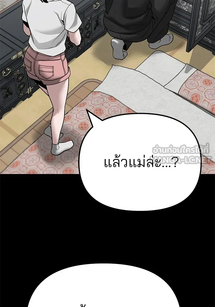 เลวฟาดเลว ตอนที่ 107 รูปที่ 138