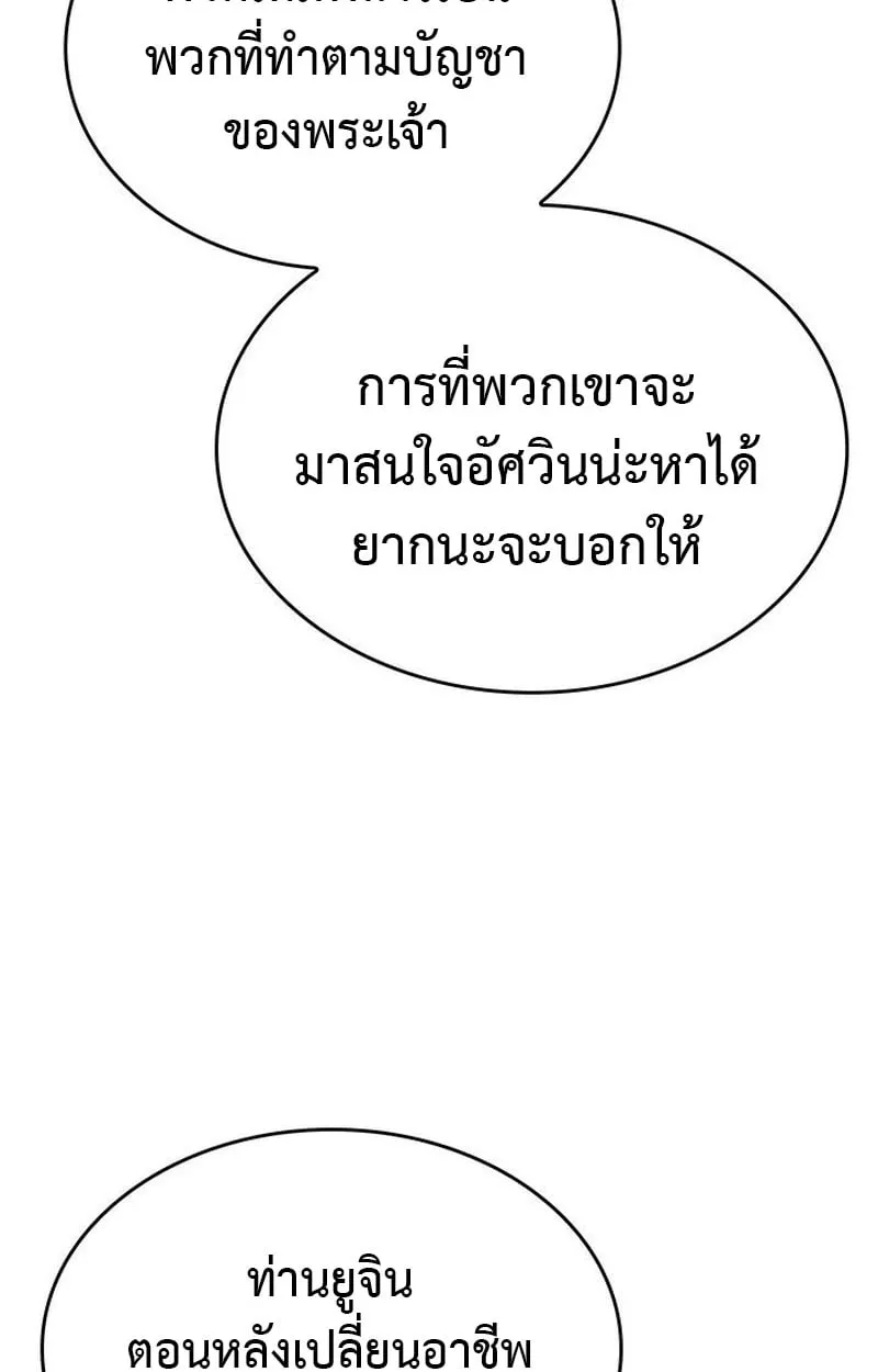 Crimson Reset ช_ว_ตคร_งท_สองของราช_นร_ตต_กาล หล_งจากหลบหน_มาคร_งป_ แวมไพร_ย_จ_นก_ถ_กส_งหารในท_ส_ด ตอนที่ ตอนที่ 19 รูปที่ 23