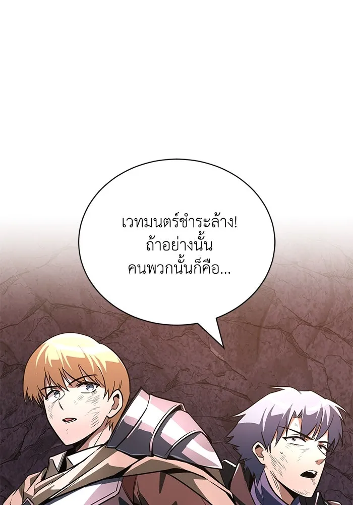 ชีวิตพลิกผันของลอร์ดผู้เกียจคร้าน ตอนที่ 113 ปรมาจารย์ดาบ, เบรตต์ ลอยด์ รูปที่ 128