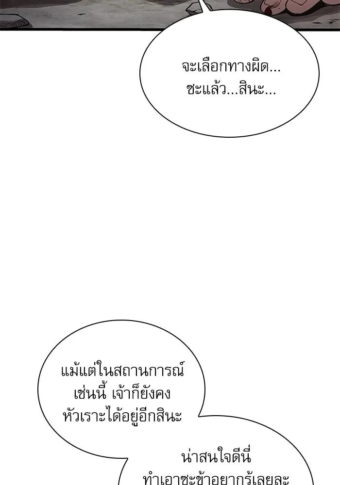ลับลางลวง ตอนที่ 72 เจ้าแห่งความตาย (1) รูปที่ 83