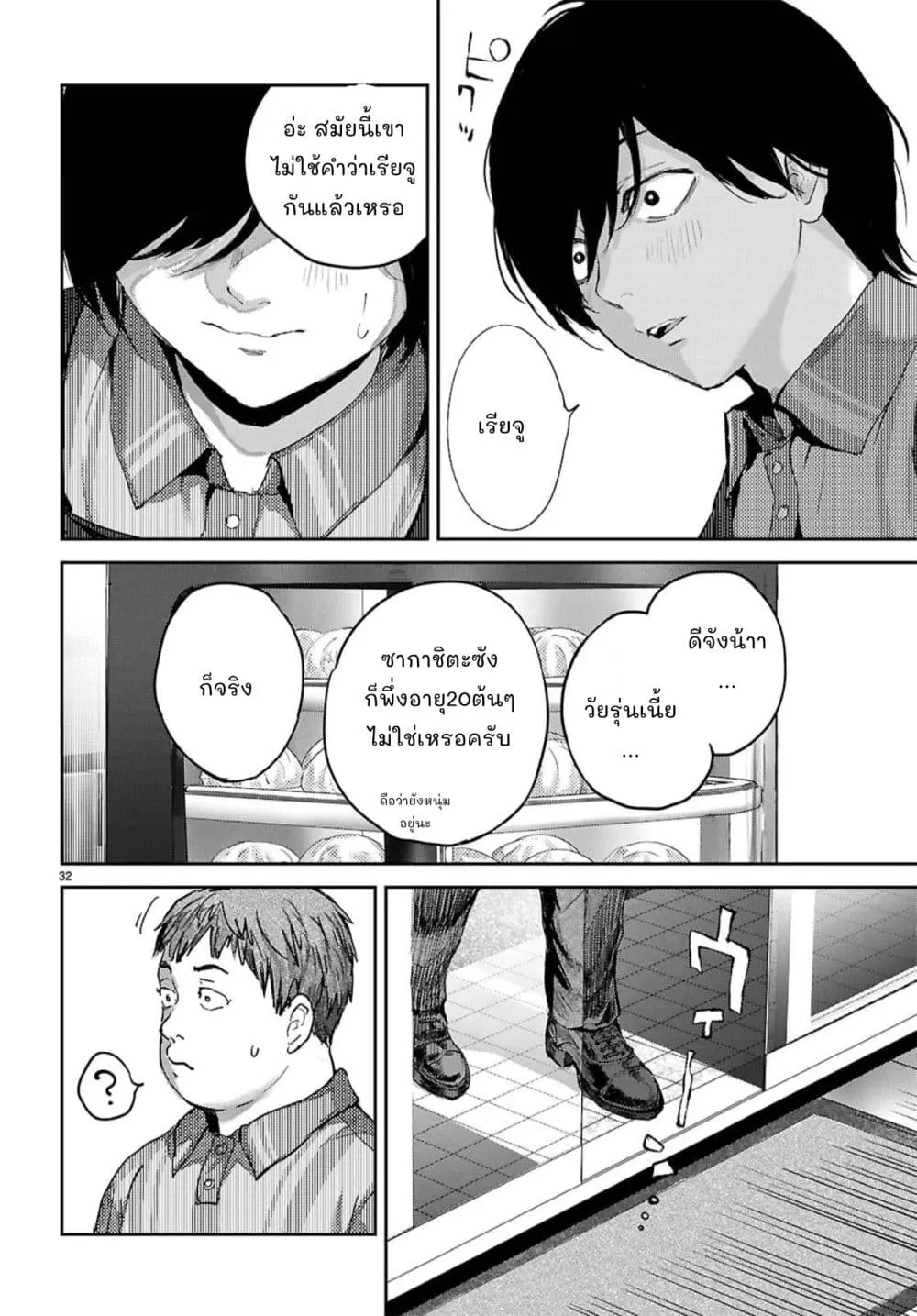 Manga-lc-com อ่านมังงะ อ่านการ์ตูน ออนไลน์ ฟรี Ota-kun ni dake Yasashisugiru Ayame-san ตอนที่ 1 2 3 4 5 6 7 8 9 10 11 12 13 14 ฟรี ไม่มีโฆษณา Manga-lc - อ่าน มังงะ อ่าน การ์ตูน ออนไลน์ อ่านมังงะ ฟรี
