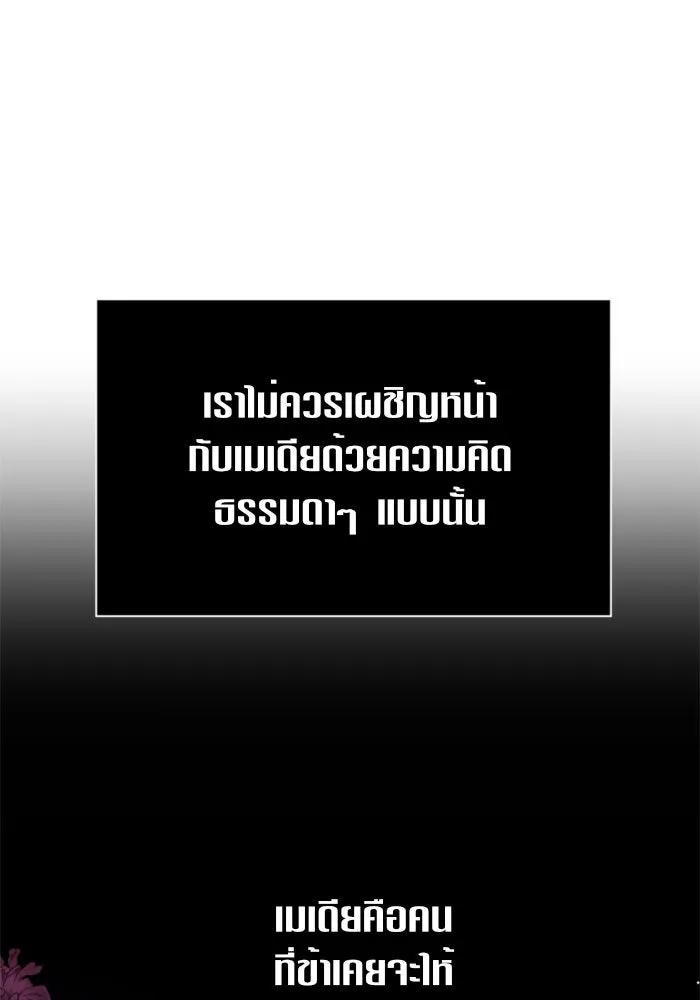 ชิงชีวิตพลิกลิขิตชะตา ตอนที่ 49. เดิมพัน(2) รูปที่ 16