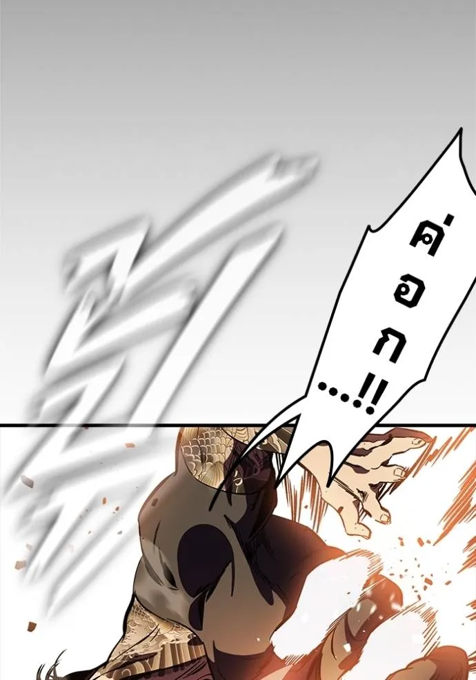 มหาสงครามคนแกร่ง ตอนที่ 12 รูปที่ 28