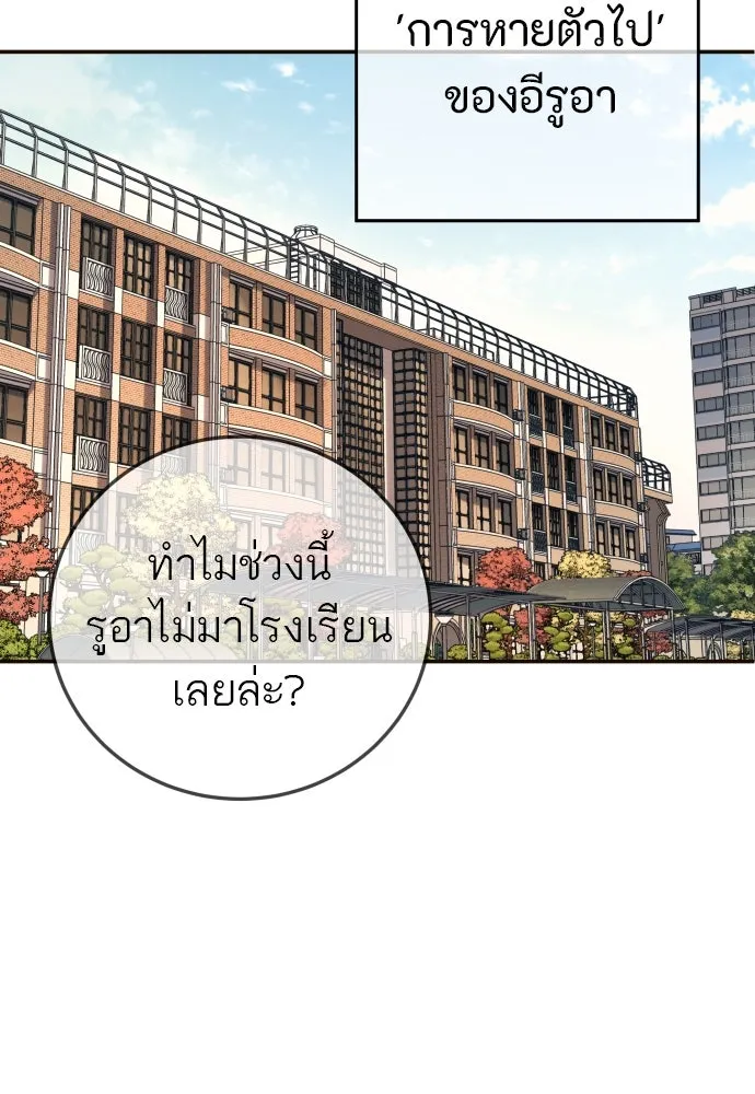 พริบตาเปลี่ยนโลก ตอนที่ 6 รูปที่ 59