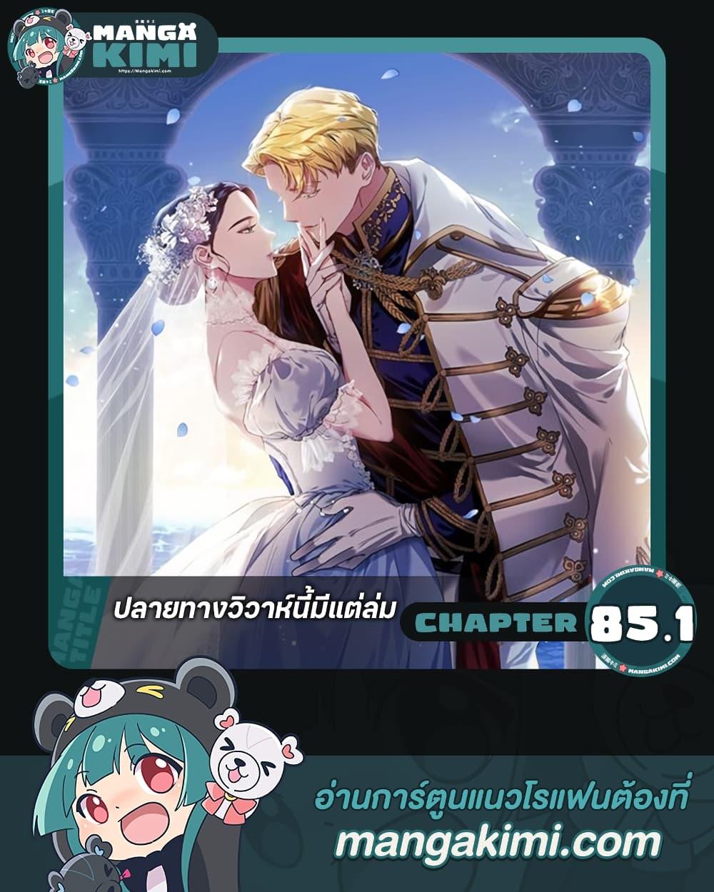 Manga-lc-com อ่านมังงะ อ่านการ์ตูน ออนไลน์ ฟรี The Broken Ring – This Marriage Will Fail Anyway ตอนที่ 1 2 3 4 5 6 7 8 9 10 11 12 13 14 ฟรี ไม่มีโฆษณา Manga-lc - อ่าน มังงะ อ่าน การ์ตูน ออนไลน์ อ่านมังงะ ฟรี