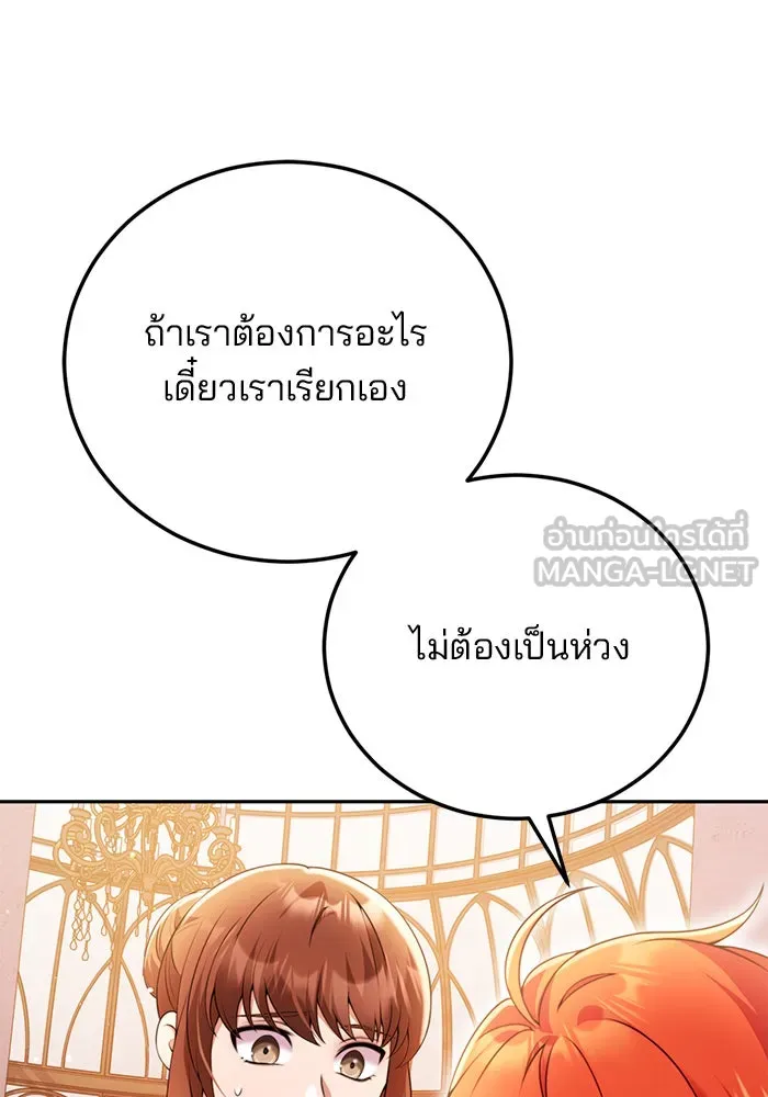 แผนหย่าสามีทรราช ตอนที่ 50 รูปที่ 78