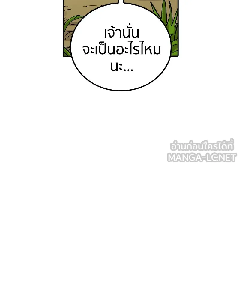 เคลวาเทส อสูรจอมราชัน ตอนที่ 80 ตำแหน่งของอลิเซียที่หายไป (3) รูปที่ 39