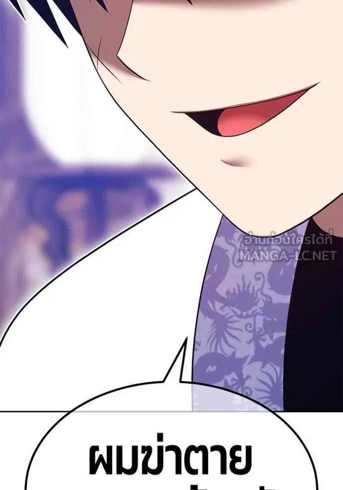 +99 ท่อนไม้ ตอนที่ 167 รูปที่ 295