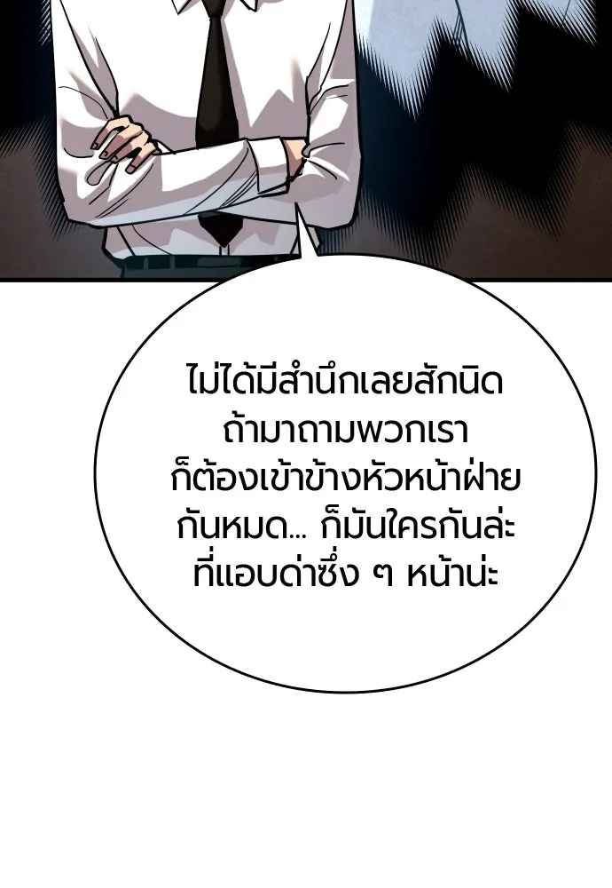 มือพิพากษา ตอนที่ 53 รูปที่ 100