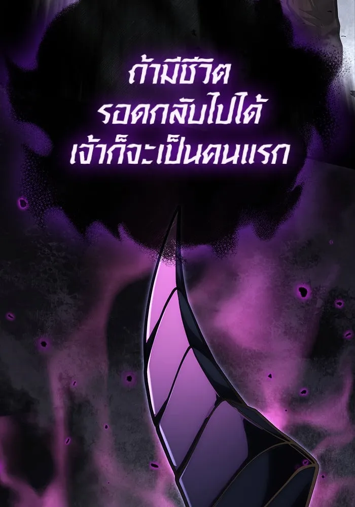 เอาชีวิตรอดในเกมฉบับคนเถื่อน ตอนที่ 107 เจ้าป่า รูปที่ 182