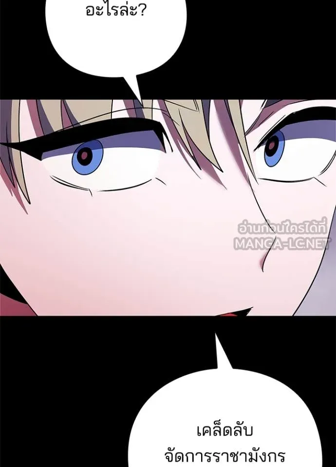 คืนแห่งโทแกบี ตอนที่ 88 รูปที่ 110