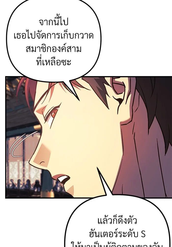 สัปดาห์นี้งดอัปตอนใหม่ ตอนที่ 75 รูปที่ 134