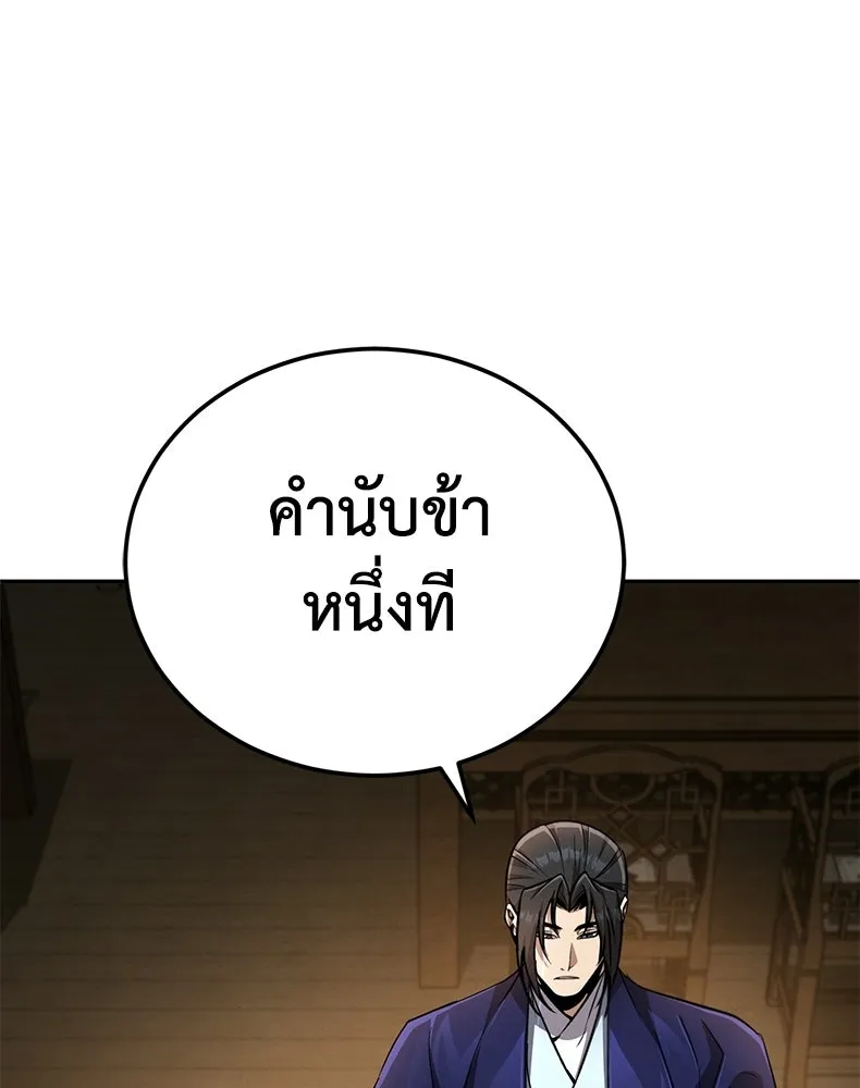 กำปั้นราชันคืนชีพ ตอนที่ 13 รูปที่ 89