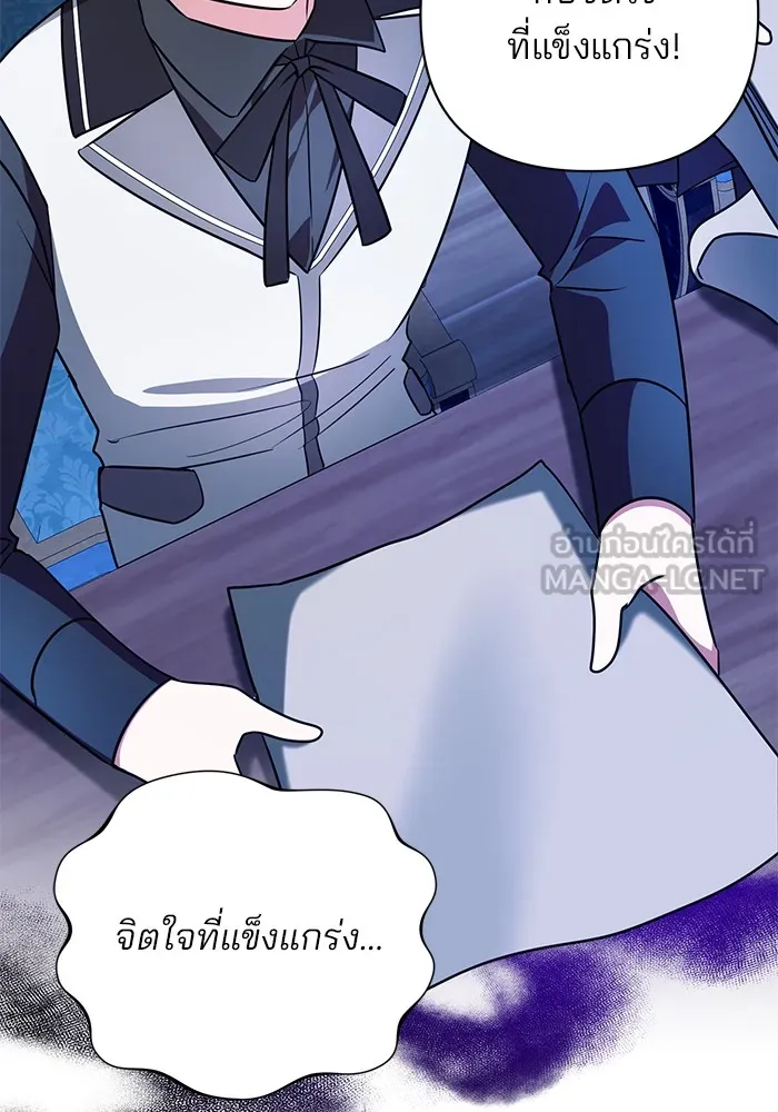 อะคาเดมีนี้เห็นทีจะเจ๊ง ตอนที่ 19 รูปที่ 123