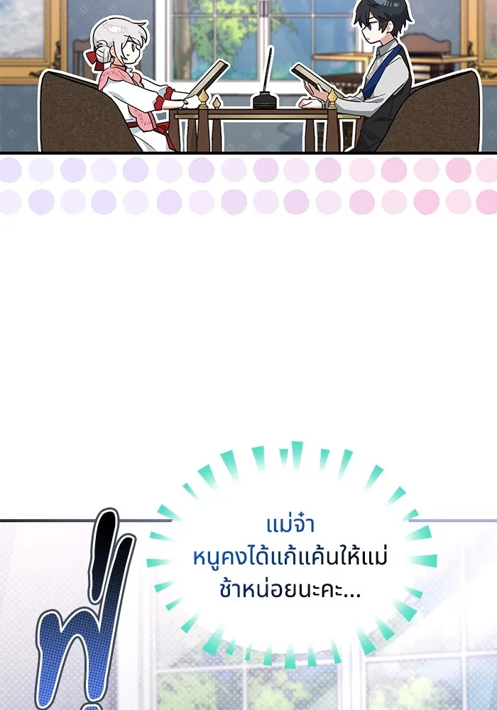 แมวน้อยในรังหมาป่า ตอนที่ 22 รูปที่ 68