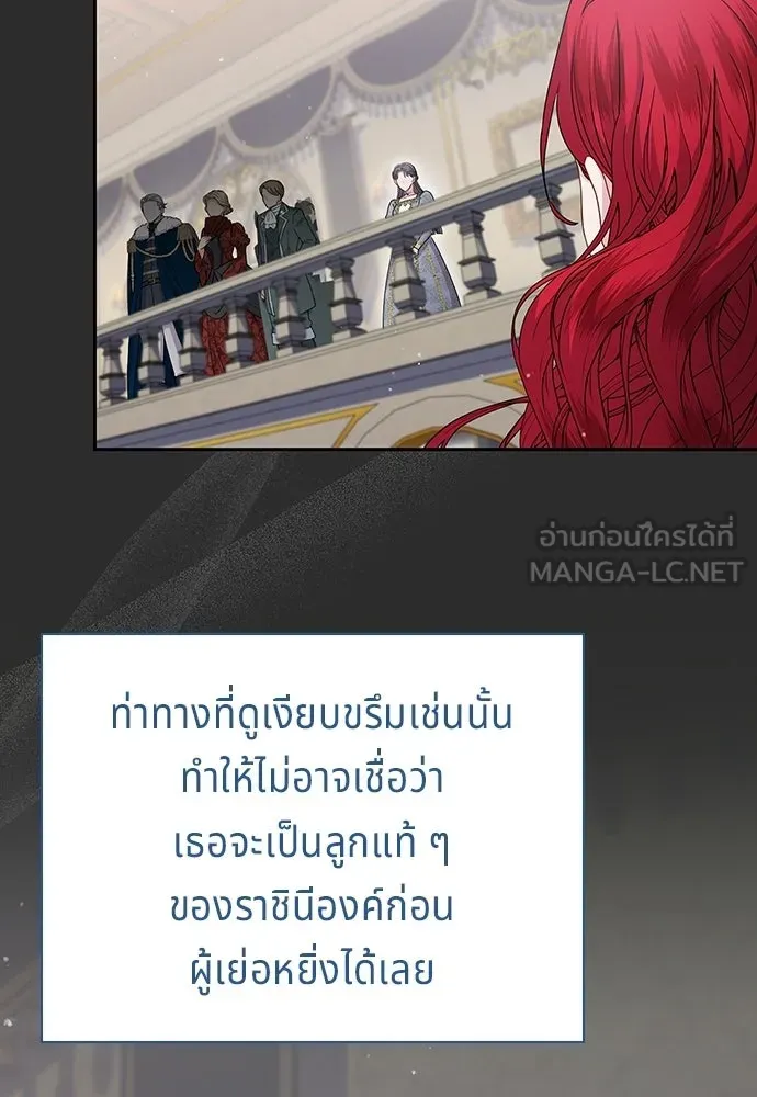 เวทฟื้นฟูได้ผลดีเกินไปแล้ว ตอนที่ 37 รูปที่ 9