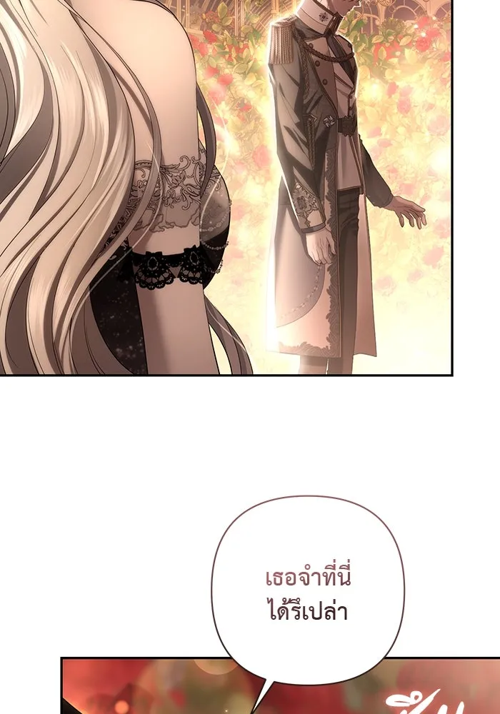 เกมรักด่านสุดท้ายจับนายพระเอก ตอนที่ 28 รูปที่ 38